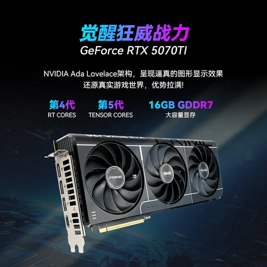 ASUS family bucket i7 liter U7 265KF/RTX5070Ti graphics card/32G/1T gaming e-sports desktop complete computer designer assembled computer host