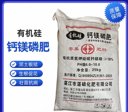 YWZR Phosphate Fertilizer Calcium Magnesium Phosphate Fertilizer Organic Silicon Flower Vegetable and Fruit Tree Adjustment Soil Compaction Anti-Crack Fruit Base Fertilizer General Fertilizer Organic Silicon Calcium Magnesium Phosphate Fertilizer 5Jin Jin equals 0.5 kg