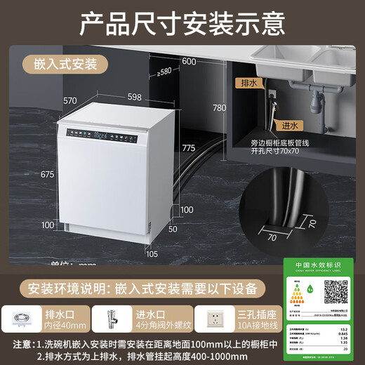 VATTI Small UFO Max 20+2 sets of dishwashers embedded in household frequency conversion intelligent fruit and vegetable washing seven-star disinfection JWB18-iD3000Max exclusive version (AG white)