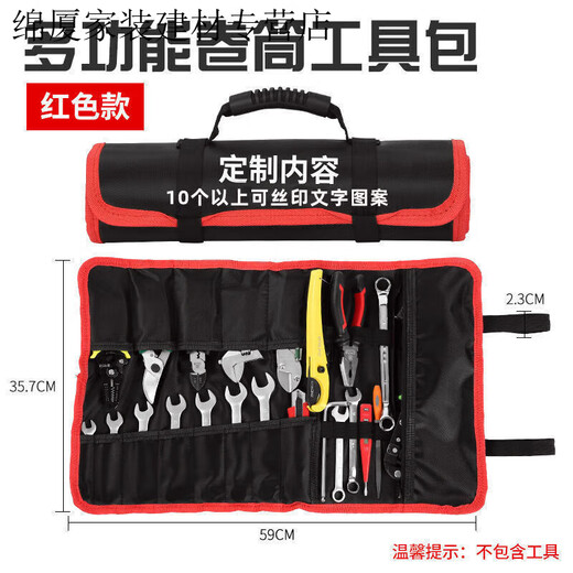 Meikejie Roll Tool Bag Multifunctional Folding Wrench Inner Hexagonal Storage Bag Household Tools Small Jack Storage Bag Red Model Wear-Resistant and Thickened No Tools Included