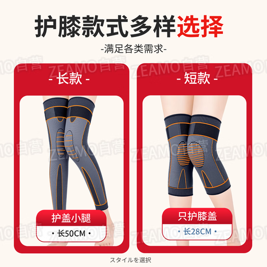 ZEAMO medical mugwort self-heating knee pads to keep warm old cold legs arthritis meniscus injury men and women cold protective gear XL