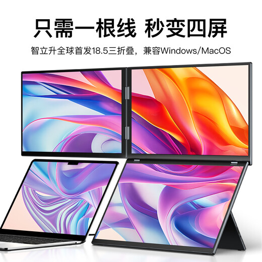 Zhilisheng portable all-in-one folding four-screen six-screen computer professional multi-screen stock trading special screen display stock trading futures financial trading equipment computer full set Ultra9-32G-2TB four-screen portable computer