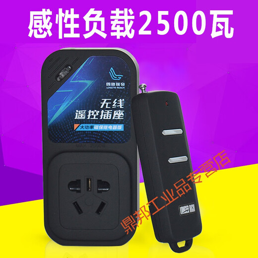 Langerich remote control switch remote control socket 220v single-channel wireless high-power water pump remote control for water pumps 2500W high-power model (1 small remote control)