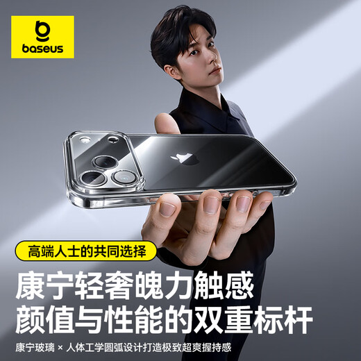 Baseus soft edge does not hurt the machine | Corning glass back plate suitable for iphone17pro mobile phone case Apple 17pro protective cover original ultra-thin all-inclusive transparent silicone anti-fall