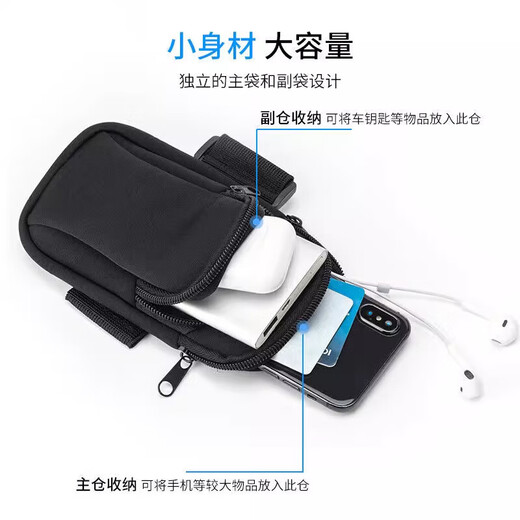 Mobile phone arm fitness running wrist general equipment outdoor sports arm sleeve mobile phone bag ultra-thin men and women waterproof black