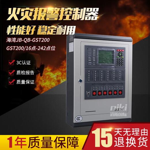 Bay JB-QB-GST200/242 fire alarm controller JB-QB-GST200H-S linkage host JB-QB-GST200/242 points