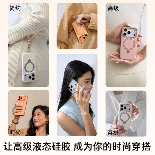 图拉斯支点壳Q3Mono【papi酱同款丨霸榜液态硅胶】 适用苹果17promax手机壳iphone16pro磁吸带支架防摔 【雪漾白】爆款推荐 iPhone17ProMax