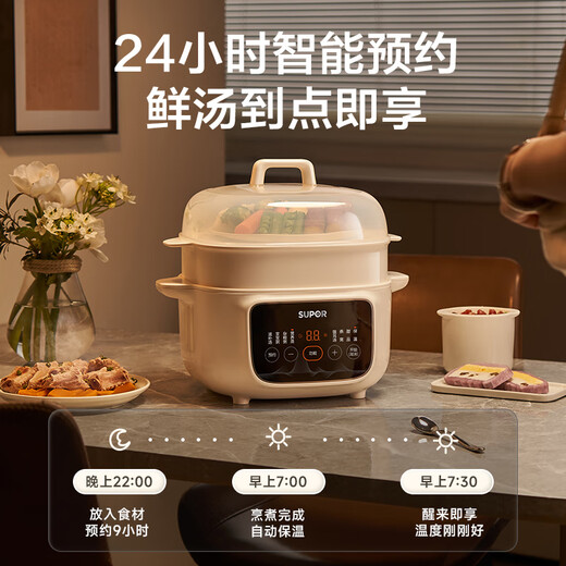 Supor electric stew pot, water-proof stew pot, household soup pot, bird's nest stew pot, 4.5L stew pot, steaming and stew all-in-one multi-function pot, five galls in one pot, white porcelain 2.5L with steamer