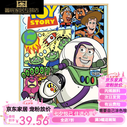 奈趣玩具总动员巴斯光年数字油画diy填充填色手工绘画画卡通装饰挂画 qx1795 60*70cm加厚实木内框+精美外框(