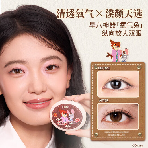 WOSADO Yuetong Soft Magnetic False Eyelashes Disney Zootopia Cooperation Oxygen Rabbit New Year Gift