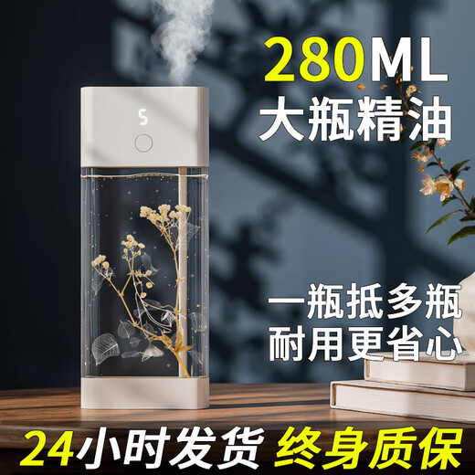 Aromatherapy machine automatic fragrance sprayer large capacity home bathroom toilet long-lasting deodorization rapid fragrance air freshener portable hotel room living room bedroom high-end fragrance Hilton formal refill 280ML