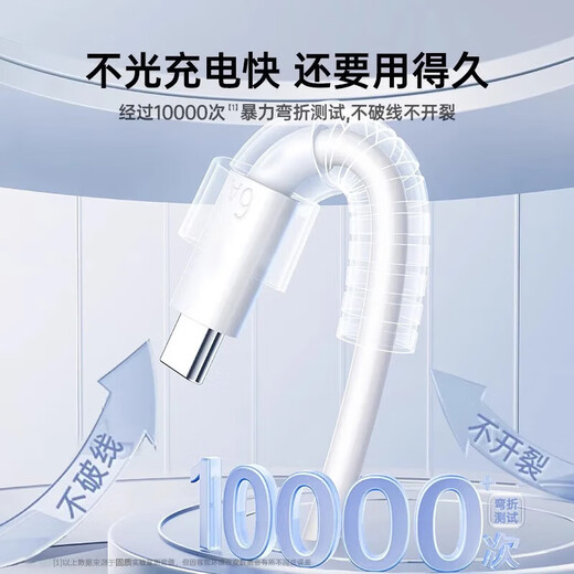 Huaqiangbei Youpin adapts to Huawei charging cable 66W/100W/120W super fast charging original charger head type-c data cable flash charging 6A mobile phone Honor X6/mate70/P50 car 66W fast charging cable 1 meter 3C safety certification