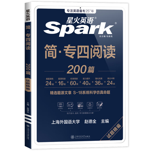 Spark English Specialty Four Echte Prüfungsvorbereitung 2026 Vollständiger Satz an Specialty Four-Vorbereitungsmaterialien tem4 Simulationsvorhersage English Professional Level 4 Echtes Fragenpapier Professionelles Englisch Level 4 Specialty Four Grammatik und Wortschatz 1000 Fragen Professionelles Englisch-Vokabular Level 4 Wortbuch Lesen Hören Schreiben Lückentext Spezialtraining Specialty Four Lesen 200 Artikel Vollständige Textübersetzung im Detail