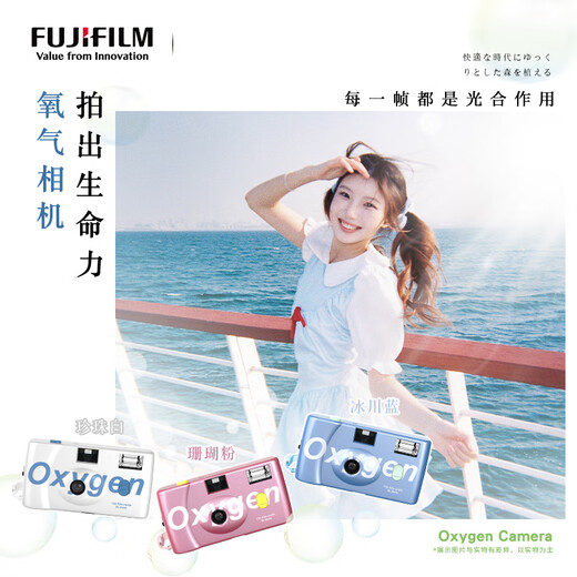 Fuji (FUJIFILM) Oxygen Camera C200 Film Camera Oxygen Camera Can Take 36 Photos Glacier Blue Transparent Film Camera Disposable Film Camera Oxygen Camera