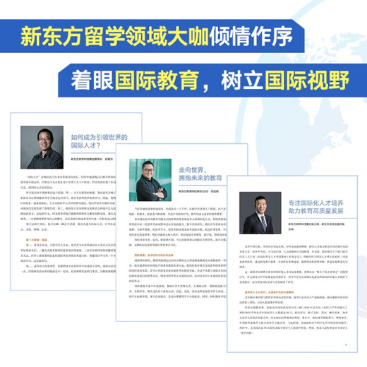 Quick delivery from Beijing and Warehouse. Next day delivery. New Oriental's report on the development of Chinese students studying abroad. Authorized by the editorial board of New Oriental's study abroad books.