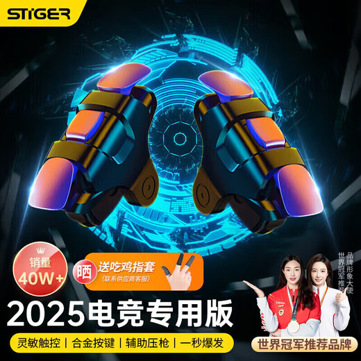 Stike hot-selling 40W+ chicken-eating artifact mobile phone delta hand game peripherals fearless contract shoulder keyboard automatic four-finger auxiliary button mouse handle suitable for Peace Elite
