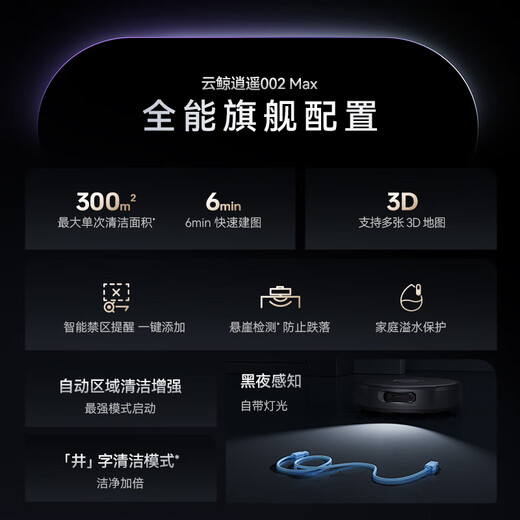 Cloud Whale Full Price Guarantee 11.11 Sweeping Robot Xiaoyao 002Max AI Live Water Crawler Floor Washer Sweeping and Mopping Integrated Automatic Cleaning Fully Automatic Floor Mopping Machine Water Tank Version