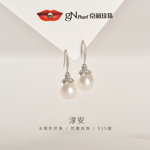 Jingrun Pearl Earrings Chun'an S925 silver drop-shaped freshwater pearl earrings young gift for mother and best friend