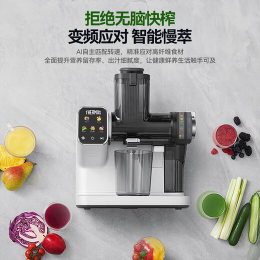 THERMOS original juicer, juicer, juice residue separation, fully automatic horizontal household juice fresh squeezer, portable fruit and vegetable juicer, NFC multi-function large-diameter commercial juice cup, large screen AI frequency conversion, fresh squeeze, white