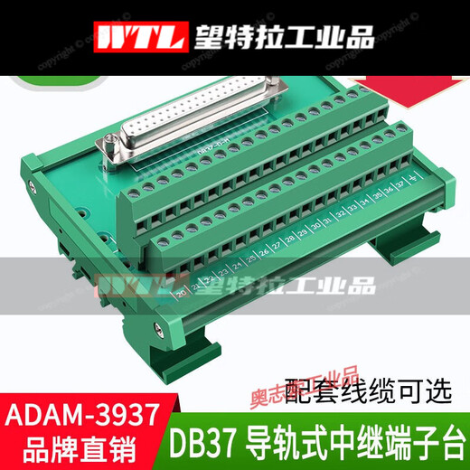 DB9 15 25 37 welding-free relay terminal block DB connector plug adapter terminal block guide rail bracket type DB9 terminal block guide rail female head