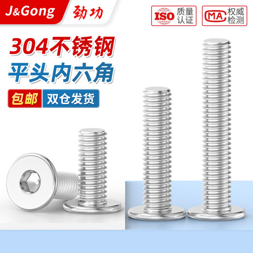 Jinggong 304 stainless steel thin head hexagon socket screws flat head large head flat head screws CM M2M2.5M3M4M5M6M8 M5*25* head diameter 12 (20 pieces)