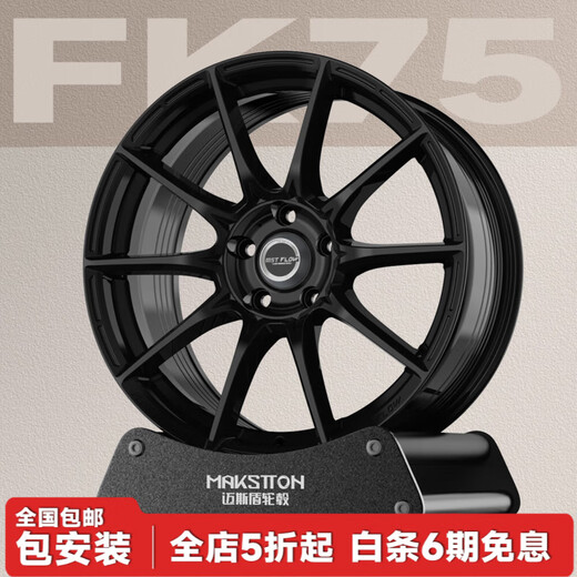Max Shield spinning modified wheel hub FK75 adapted to Fit Civic Golf CC Seagull Lingdu polo Changan dark blue univ piano black 15 inches 6.5J