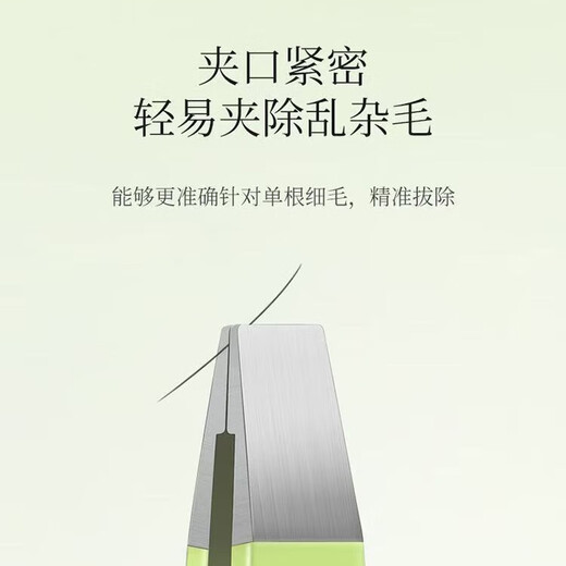 Botanical beauty tweezers are precise and durable, flat mouth + bevel mouth