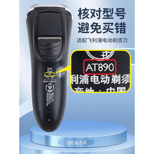 飞利普斯原装适配cc浦pt786刀头剃须刀pt720pt722pt725pt761at798 原装天蓝色整个头部