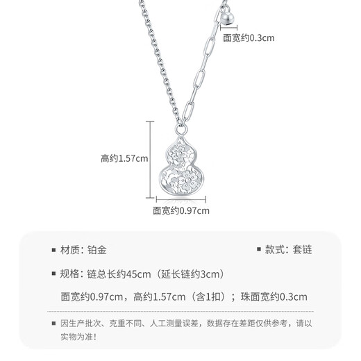 Mengjinyuan Platinum Necklace Crushed Ice Gourd Peach Blossom Chain Set Sparkling Authentic as a Birthday Gift for My Girlfriend Weight Approximately 6.50g Chain Length Approximately 45.5cm