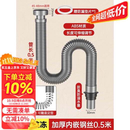 Mihong kitchen pipe washing accessories, sink, sink, mop, pool drain pipe, deodorant artifact set, steel wire shaping and thickening, anti-scalding and anti-freeze, 1 meter