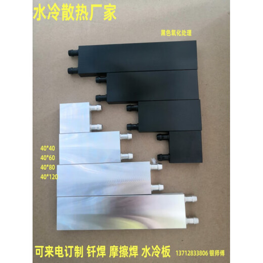 Semiconductor refrigeration water block 6080 wide water cooling plate CPU graphics card cooling switch 80*160*15