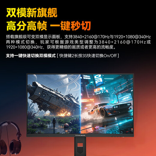 Titan Legion 27-inch 4K ultra-high-definition gaming monitor 160Hz high brush QD quantum dot-MiniLED DC dimming HDR1000 FASTIPS 1ms built-in speaker P275MV MAX 4K170Hz dual-mode 340Hz