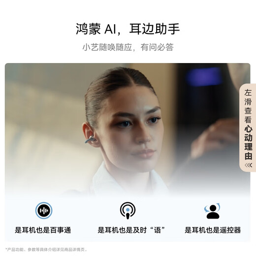 Huawei FreeClip 2 ear clip headphones, denim blue, open wireless Bluetooth headphones, new C-shaped bridge, comfortable and stable/surging dual-power