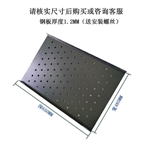 APC IBM DELL HP cabinet tray server universal adjustable pallet partition baffle black 470X700 1.2MM thick 1x1x1cm