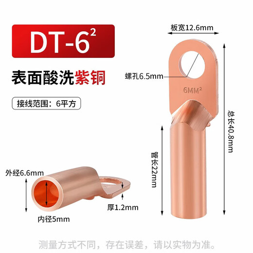 Fengxi DT connecteur en cuivre à nez en cuivre DT10/16/25/35/50/70500 bornier carré ligne d'huile standard d'usine en cuivre pur DT-35 (1 pièce)