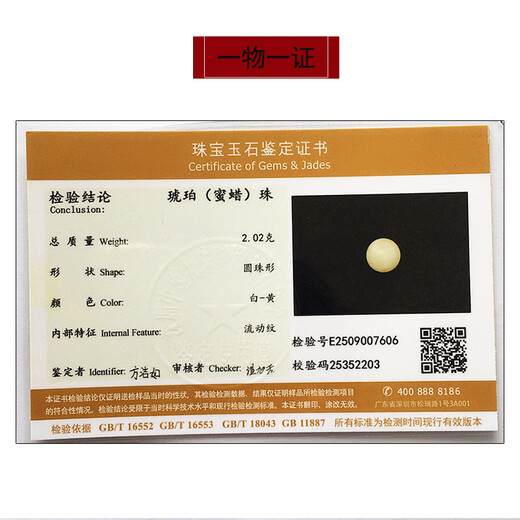 Amber School, one object, one picture, one certificate, white beeswax single bead, natural amber loose beads, with beads and separated beads, accessories, round beads, 2.02 g, 15 mm