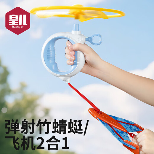 Huanger Children's Bamboo Dragonfly Launcher Hand-pulled Flying Saucer Rotating Flying Foam Ejection Plane Rotating Outdoor Toy