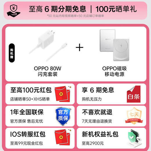 OPPO Find X9 Pro 5G flagship mobile phone, magnetic suction + original charging set, Hasselblad 200 million telephoto lens, 7500mAh, same model as Sun Yingsha, chasing red, 12GB+256GB