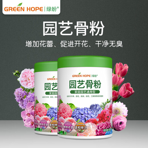 Greenpan home gardening bone meal flower fertilizer promotes flowering, degreasing, odorless calcium phosphorus organic plant universal type 500g