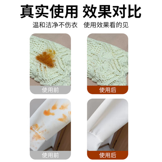 UR UR Degreasing King removes oil stains on clothes. Home use degreasing artifact clothing cleaning agent to remove stubborn stains, new and old oil spots.