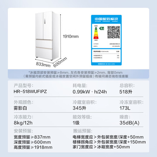Hualing Shenji Jihuang 518 Midea produces automatic ice making dual system 60cm ultra-thin zero-embedded French multi-door household refrigerator HR-518WUFIPZ 20% national subsidy for home appliances
