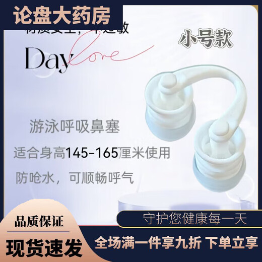 Invisible nasal plug, anti-smoke and dust-proof, swimming, anti-allergic, unisex, breathable, anti-choking nose clip, diving earplugs, swimsuit, size 4, PLUS (10-16mm), unisex