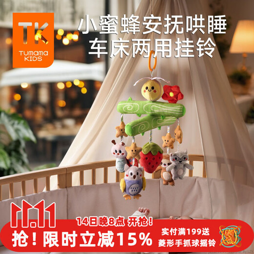 Tumama Kids Babyspielzeug, Krippenglocke, Nachttisch, Rassel, zum Aufhängen, drehbarer Musikanhänger, Neugeborenentreffen, Geschenkbox