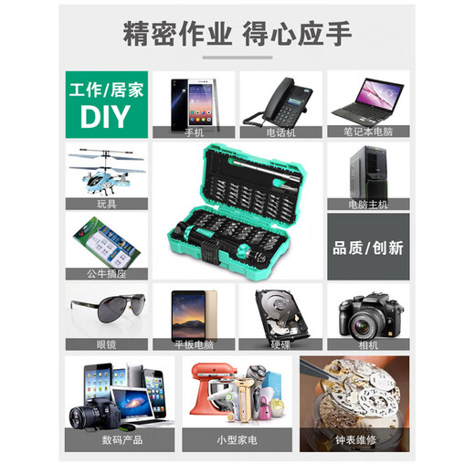 淮漫宝工螺丝刀套装Sd-9857十字形梅花螺丝刀家用拆卸钻头铬钒钢 SD-9857M 57合1 送加磁器