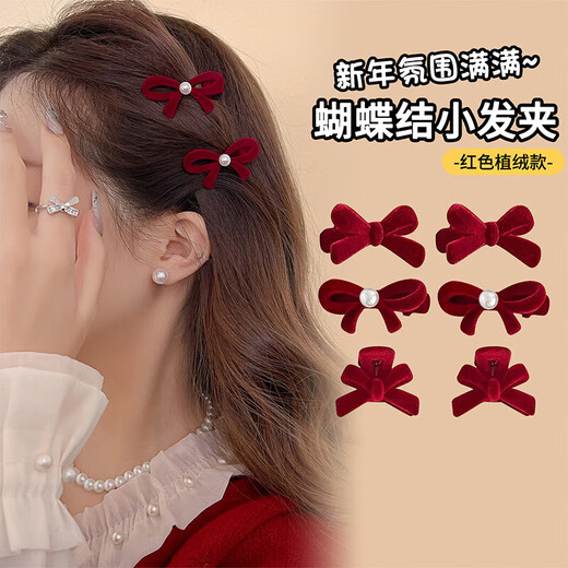 Red flocked hairpin for women, bow-knot duckbill clip for broken hair, side bangs clip, cute princess headdress, small grabber, red one-piece clip, 1-piece set