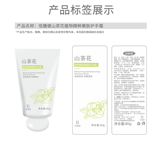Beishanjian Plant Essence Rejuvenating Hand Cream 80g*2 Pack Essential Moisturizing Hand Care for Autumn and Winter Hand Mask and Hand Cream Gold List