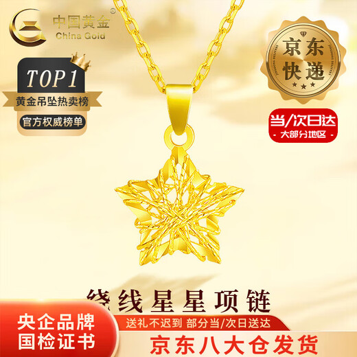 CHINA GOLD Wound Star Gold Necklace Women's Pentagram Pure Gold Pendant Pendant Valentine's Day Birthday Gift for Girlfriend Today/Next Day Delivery Wound Star Pendant + S925 Silver Chain About 1g