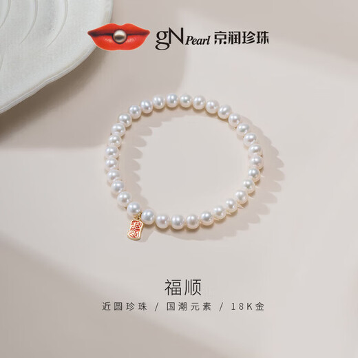 Jingrun Pearl Bracelet Fushun 18K Gold Freshwater Pearl Lucky Young Style Bracelet Chain for Girlfriend’s Birthday Gift