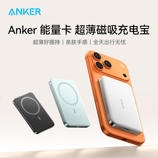 ANKER 3C certified, can be used on airplanes, Apple 17/iPhone16 MagGo ultra-thin magnetic wireless fast charging 10000 mAh power bank portable power bank black - suitable for Apple 17 10000mAh ultra-thin magnetic power bank