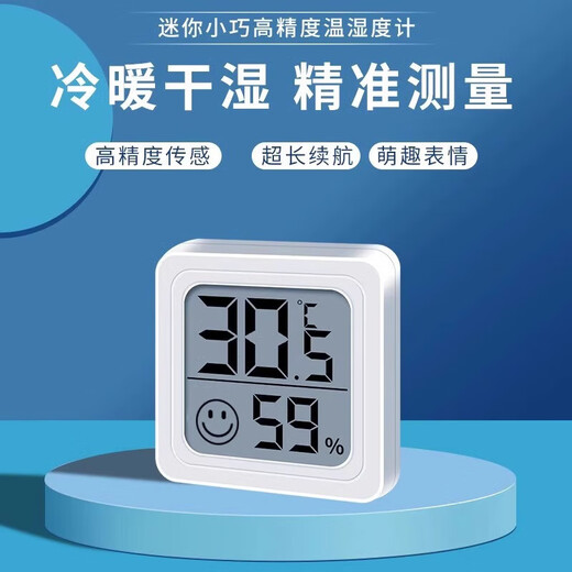 Thermohygrometer indoor household accurate high-precision electronic intelligent digital display baby room dry and wet thermometer electronic